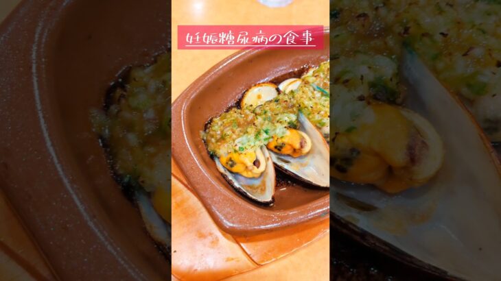 妊婦の職蟻記録 #妊娠糖尿病 #妊娠後期 #糖質制限 #1日の食事 #食事 #妊娠9ヶ月