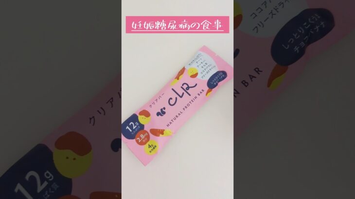 妊娠中の食事記録 #妊娠糖尿病 #妊娠後期 #糖質制限 #1日の食事 #食事 #妊娠9ヶ月