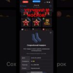 УЛУЧШИЛ 10 НОСКОВ В TELEGRAM! Выбил черные носки! NFT-подарки телеграм #телеграмподарки #тгподарки