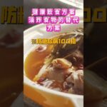 「預防糖尿病100招_023」~使用健康的烹調方式，如蒸燉煮烤避免油炸 #健康飲食 #營養小知識 #聰明烹調 #蒸煮燉烤 #少油少鹽 #心血管保護 #減肥飲食 #遠離油炸 #養生飲食 #健康生活