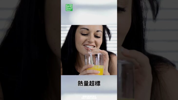 #果糖 #脂肪肝 #內臟脂肪 #糖尿病 #發炎 #代謝 警剔！果糖的３大健康危害【健康1+1】
