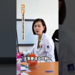 1型和2型糖尿病的区别 #门诊 #健康科普有真知 #医学科普 #糖尿病