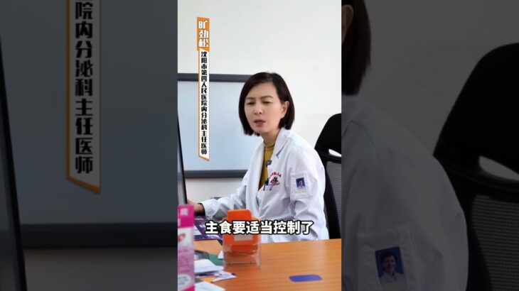 1型和2型糖尿病的区别 #门诊 #健康科普有真知 #医学科普 #糖尿病