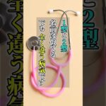 1型と2型は別物！知ってほしい糖尿病の2つの顔