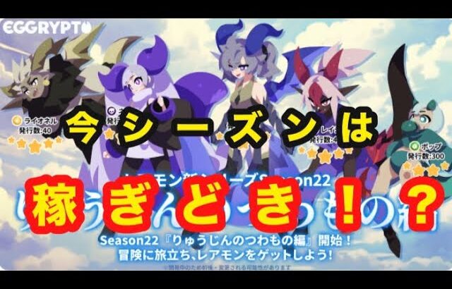 【エグリプト】#1479 夜配信！！#shorts #エグリプト #新人vtuber #web3 #bcg #nft
