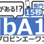 【15秒】HbA1cの弱点は？ #Shorts
