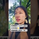 糖尿病／前期糖尿都啱聽！控糖四寶幫你穩血糖，方法每日做到 ✅🎧 《粵講愈健康》第16-17集