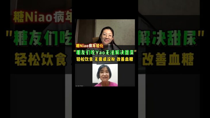 三高年轻化⚠️ 16岁都患上糖尿病！Dr Julie倡导的均衡饮食，无需戒淀粉，是守护健康的关键🥗 感谢专业团队每日贴心提醒与高效沟通✅ 看完记得分享给朋友❤️#三高 #均衡饮食 #控糖  #fyp