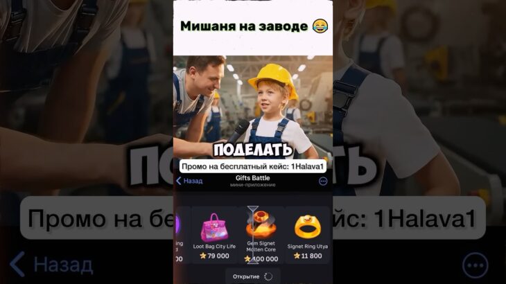 ⭐️Промо: 1Halava1 ⭐️Играю на Giftsbattle #ai #nft #shorts #кейсы #ии