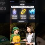 ⭐️Промо на кейс: 1Halava1 ⭐️Играю на Giftsbattle #nft #shortvideo #2025