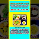 #2型糖尿病#狭心症#食事療法#自炊記録【海老とズッキーニのパスタ】
