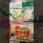 【#おうちごはん】2型糖尿病患者が作るホルモン焼きそばの作り方！ #ホルモン焼きそば #焼きそばアレンジ #簡単 #レシピ