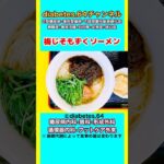 #2型糖尿病#狭心症#食事療法#自炊記録【梅じそもずくソーメン】