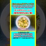 #2型糖尿病#狭心症#食事療法#自炊記録【チンヌクジューシー】