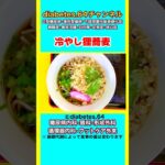 #2型糖尿病#狭心症#食事療法#自炊記録【冷やし狸蕎麦】