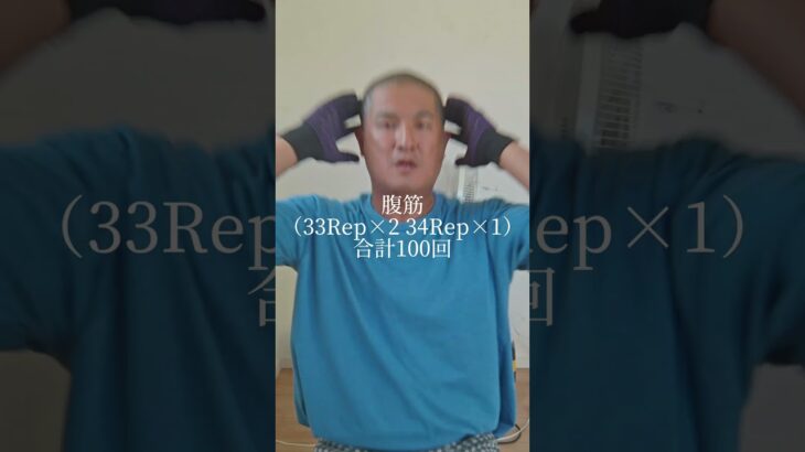 2型糖尿病中年男の筋トレ記録