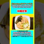 #2型糖尿病#狭心症#食事療法#自炊記録【沖縄定食テビチ】