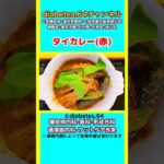 【タイカレー(赤)】 #2型糖尿病#狭心症#食事療法#自炊記録