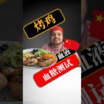 糖尿病饮食 – 烤鸡和混合蔬菜 | 2型糖尿病患者的血糖飙升结果 #SugarSpikeDiaries #diabetic #insulinresistance #type2diabetes