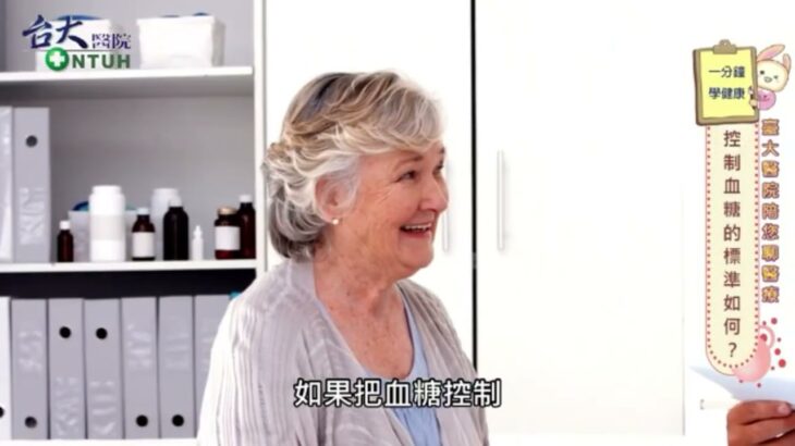 #關於糖尿病2025