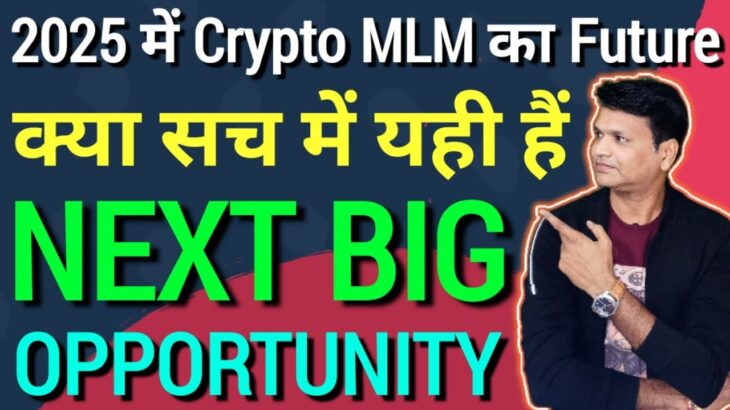2025 Crypto Future Next Big Opportunity #cryptocurrency #crypto #bitcoin #nft #ces #teamyay #mfs
