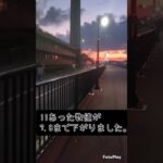 【糖尿病対策】朝の散歩2025.9.7 #散歩 #糖尿病