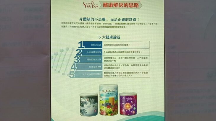 糖尿病的見證男人的雄風威力 吳總分享20250905