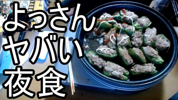 【よっさん】ヤバ過ぎる夜食を食べる【糖尿病】2025/09/12