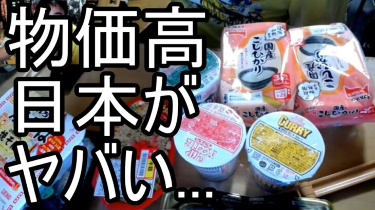 【よっさん】物価高で日本がヤバい…【糖尿病】2025/09/20