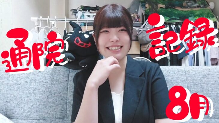 通院記録🏥2025年7月編【1型糖尿病】