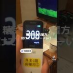 21歳1型糖尿病発症