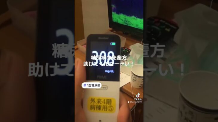21歳1型糖尿病発症