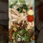 #25/9/5/4:30#糖尿病弁当#パパ#息子サバの味噌煮缶片栗粉をつけ焼いて味つけてます。☔️🌀☁️#shorts