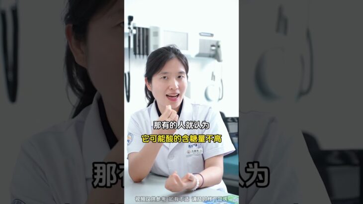 比喝糖水还升血糖的3种水果#科普 #糖尿病 #血糖 #糖尿病饮食 #全科医生马楼艳
