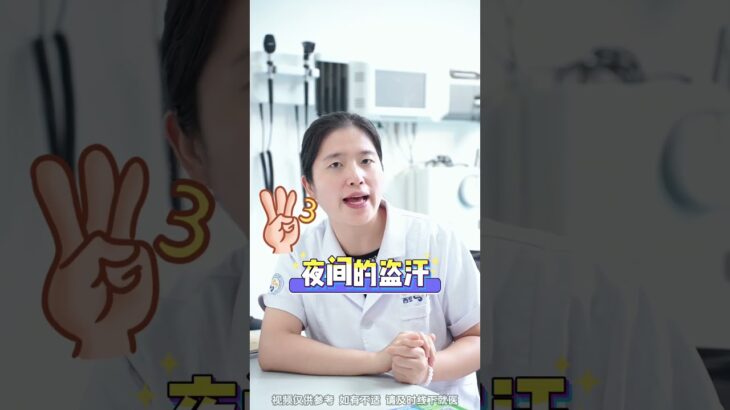 有3种出汗情况，糖友们要注意#糖尿病 #血糖 #胰岛素 #抖出健康知识宝藏 #全科医生马楼艳