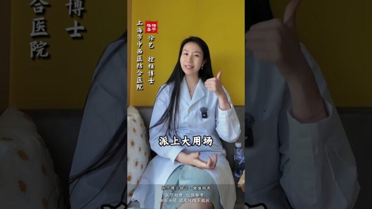 中医如何治疗糖尿病呢？3个方法简单又有效！,健康养生,中医药
