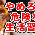 【人生終了】30歳で糖尿病になった男の末路