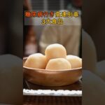 糖尿病行き高速列車3大食品｜60代血糖管理｜糖尿病予防｜高齢者健康