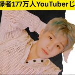 「37キロ激ヤセ！」登録者177万人YouTuberじんじん、糖尿病時代の激ヤバ食生活公開に衝撃の声