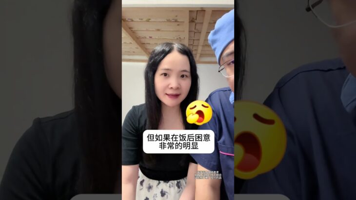 饭后4个症状提示糖尿病#糖尿病 #抖出健康知识宝藏 #医学科普 #健康