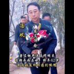 著名相聲演員修明炎因糖尿病併發症離世，終年42歲圈內好友紛紛感到惋惜，並為好友發文悼念
