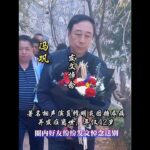 著名相聲演員#修明炎 因糖尿病併發症離世，年僅42歲，圈內好友紛紛發文悼念送別#相聲演員#修明炎去世#娛樂