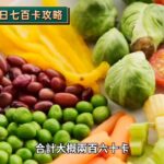 49天逆轉糖尿病的人