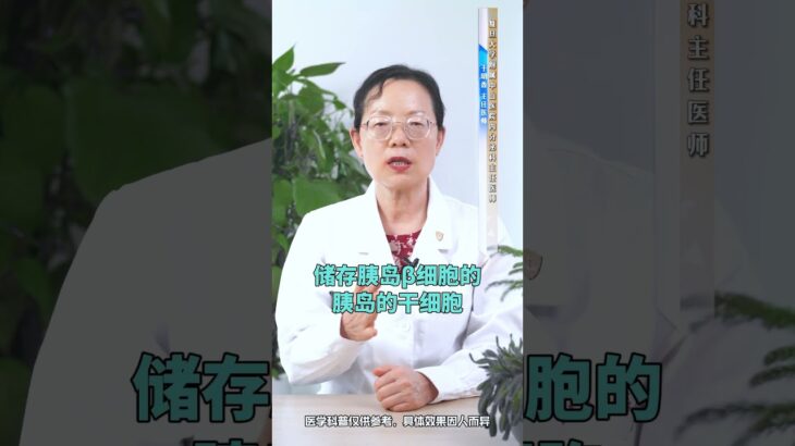 出现这5个现象警惕胰岛功能变差 #糖尿病 #血糖 #胰岛