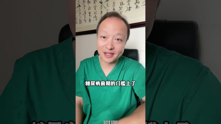 血糖要高到多少？才会出现糖尿病的并发症？记住这5个数字 #血糖 #糖尿病并发症 #抖出健康知识宝藏  #健康科普有真知