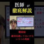 【糖尿病】絶対に見逃してはいけない糖尿病5つの初期兆候！