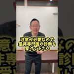 【要注意】糖尿病のサイン5選＋改善エクササイズ3つ #整体 #習志野市 #糖尿病予防 #生活習慣病改善 #整体師が教える #健康習慣 #セルフケア
