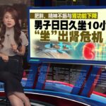 为专心养肾选择提早退休   55岁糖尿病男子  3个月后险洗肾 | 新闻报报看 28/09/2025