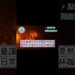 糖尿病福音來了！哈佛大學最新研究：糖尿病患者常喝咖啡，有這5大益處，發病風險直降50%！