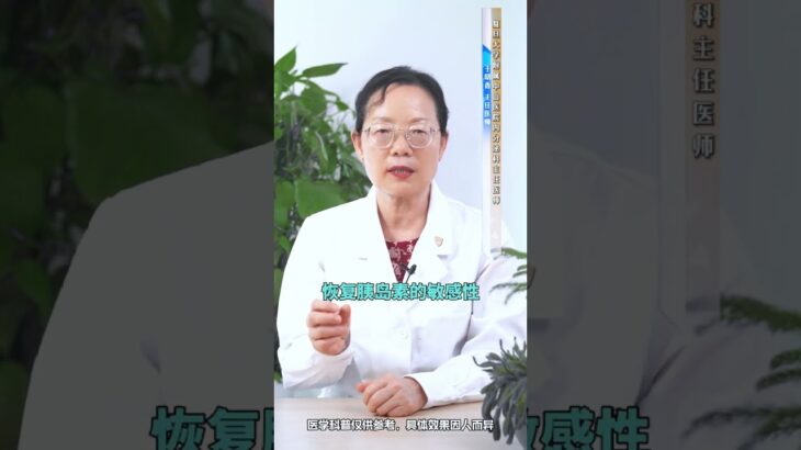 做好这6件事 血糖乖乖听话#糖尿病 #血糖値コントロール